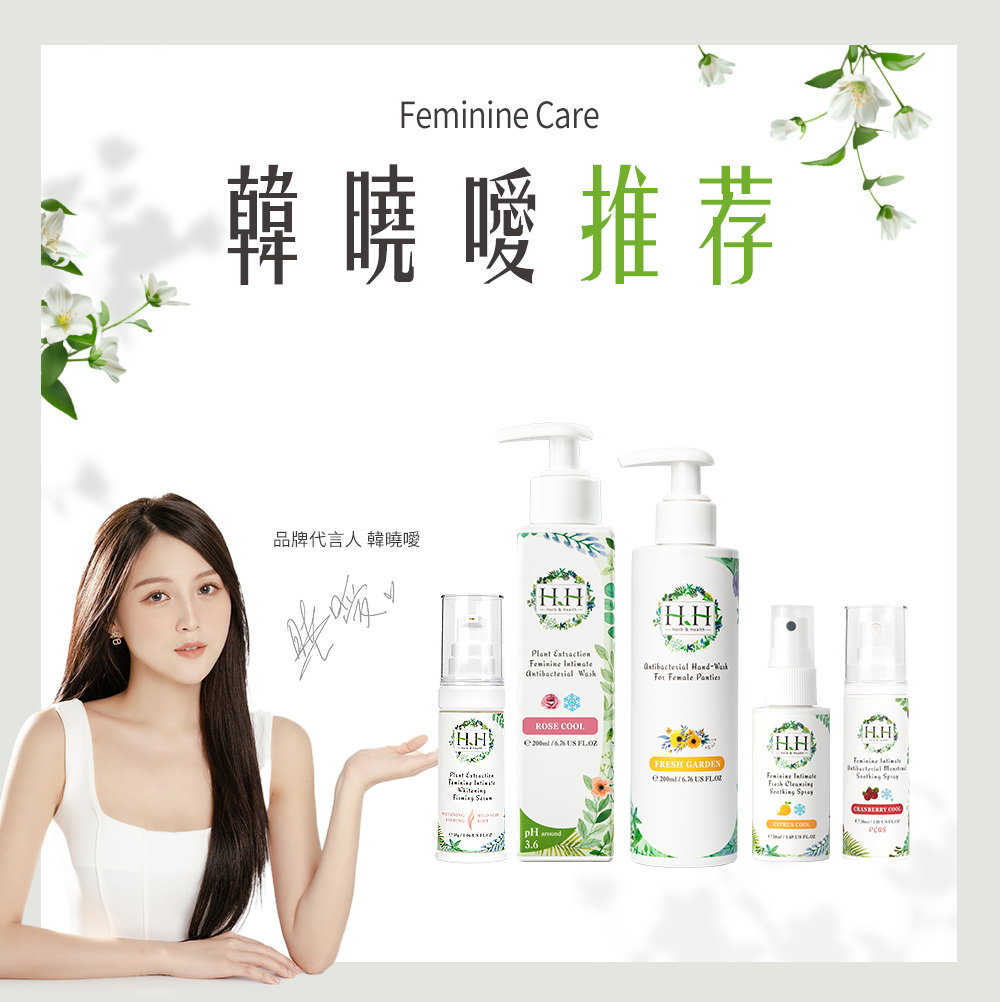 【Bestseller Set】HH Intimate Antibacterial Wash + Soothing Spray + Whitening Serum + Hand-Wash + Spray PLUS