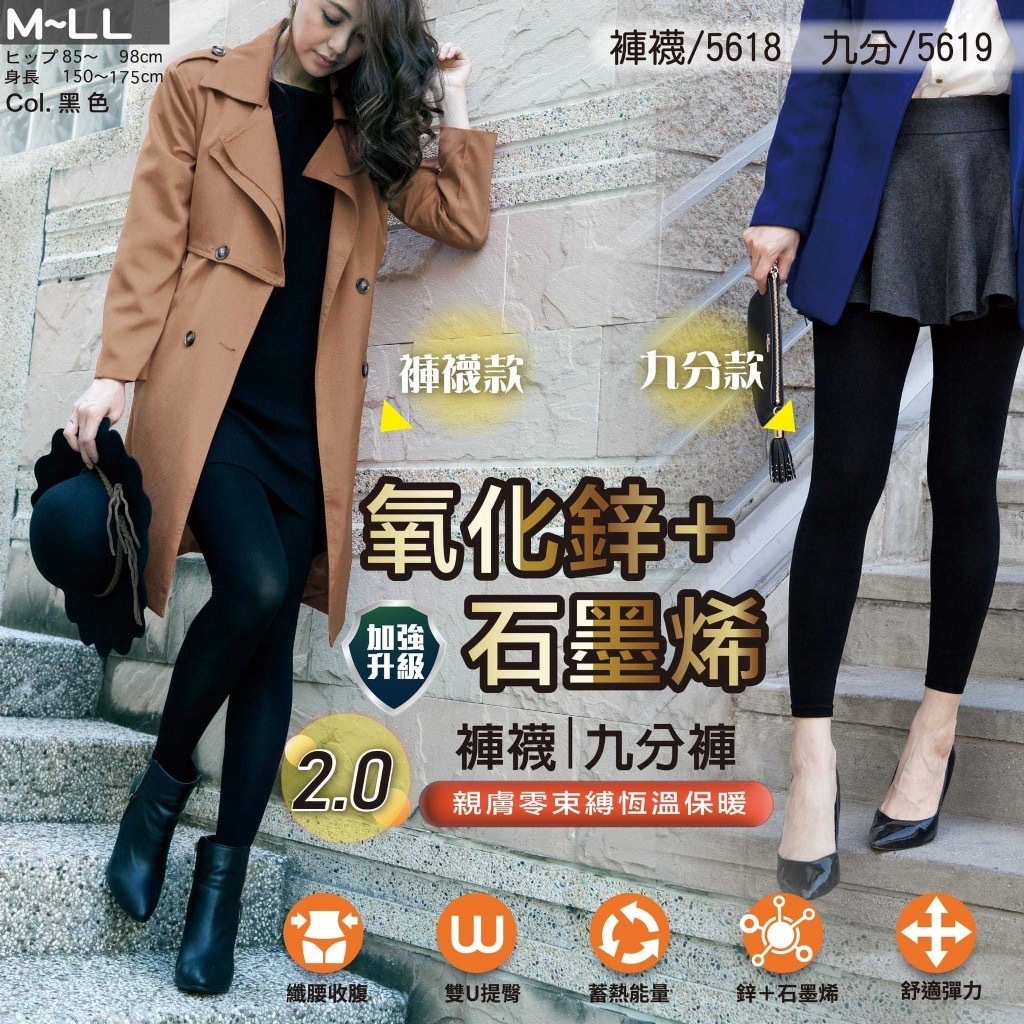 台灣精製鋅機能石墨烯2.0束腹提臀褲襪 顯瘦九分褲 一組兩雙