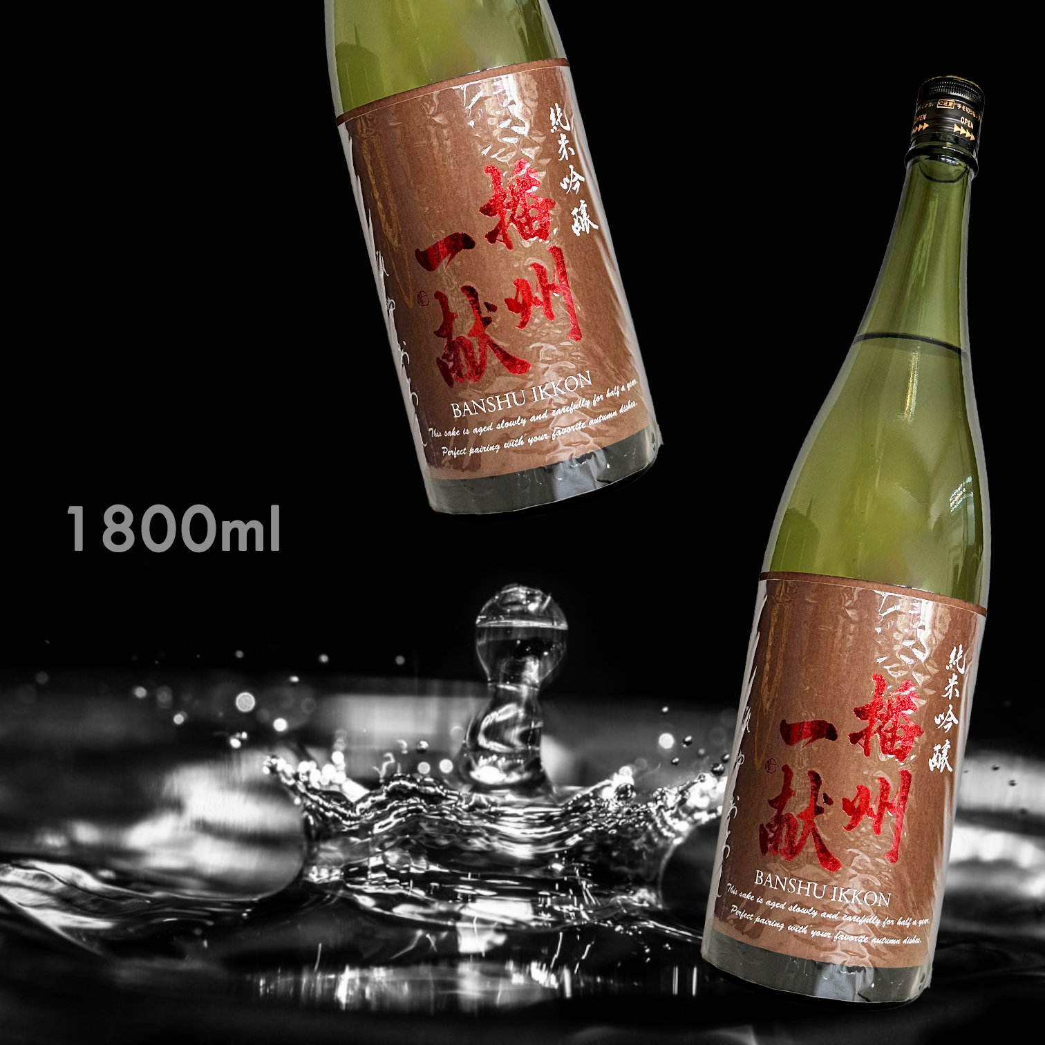 播州一獻 冷卸 純米吟釀 (1.8L) (季節限定)