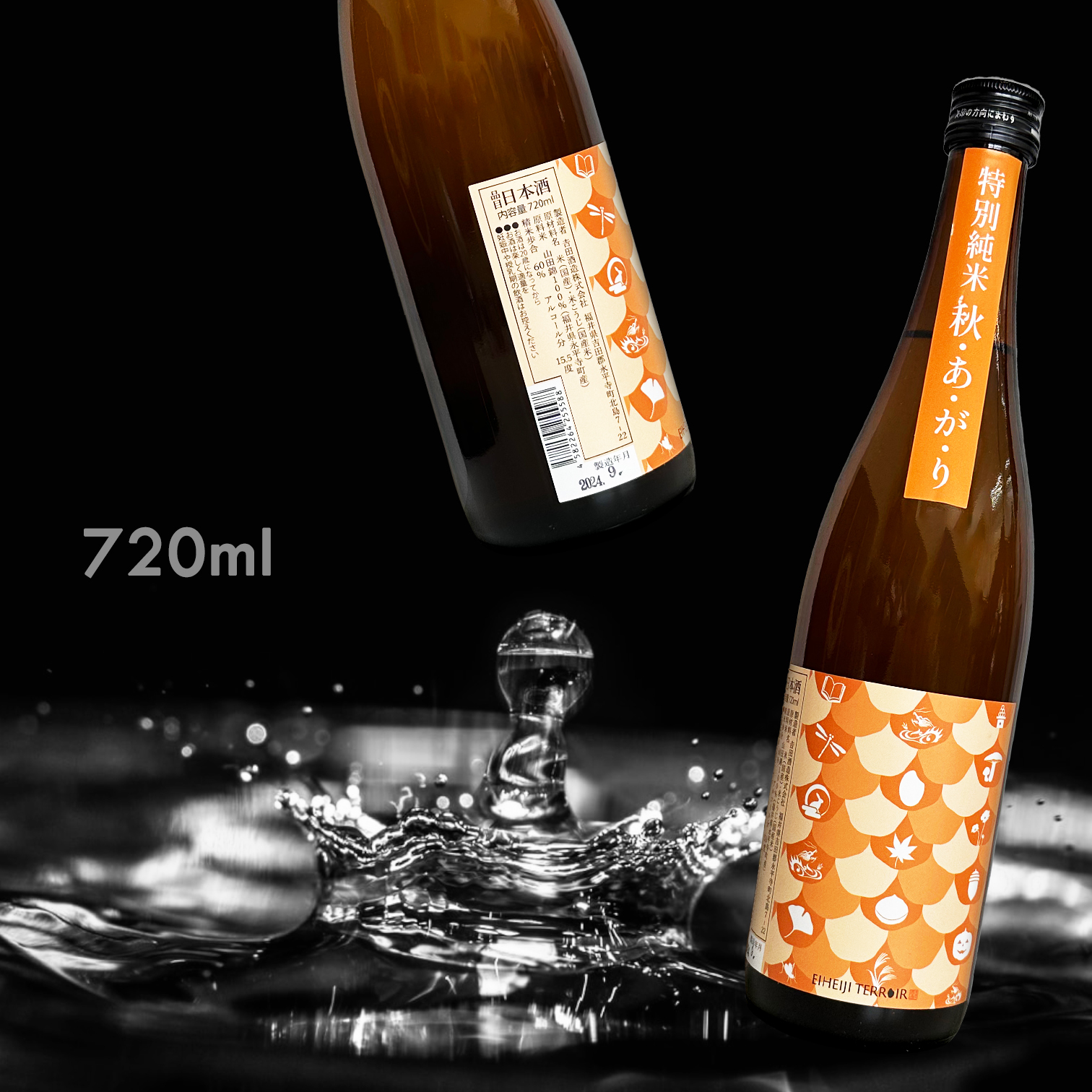 白龍 秋上 特別純米酒 (720ML) (季節限定)