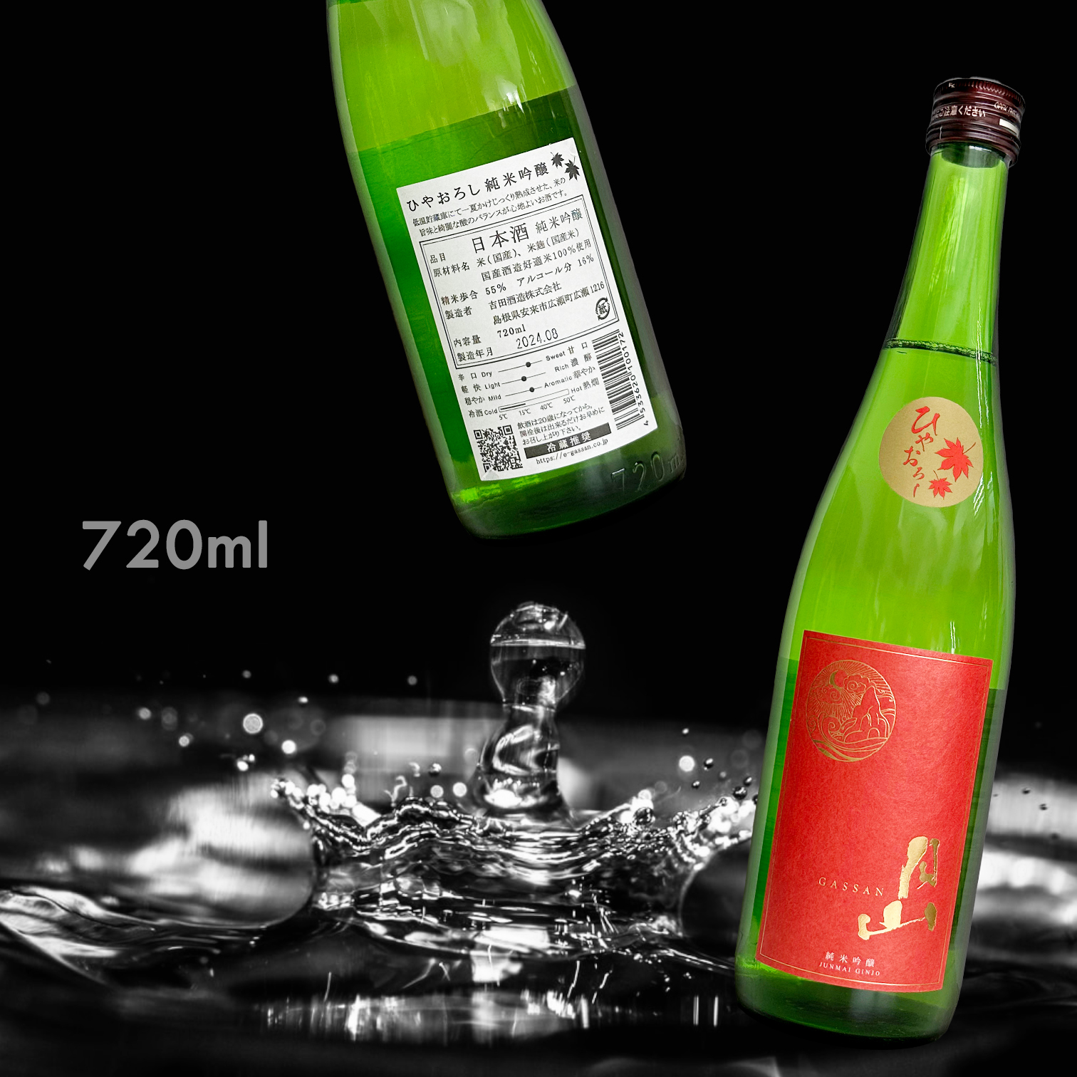 月山 冷御 純米吟釀 (720ML) (秋季限定)