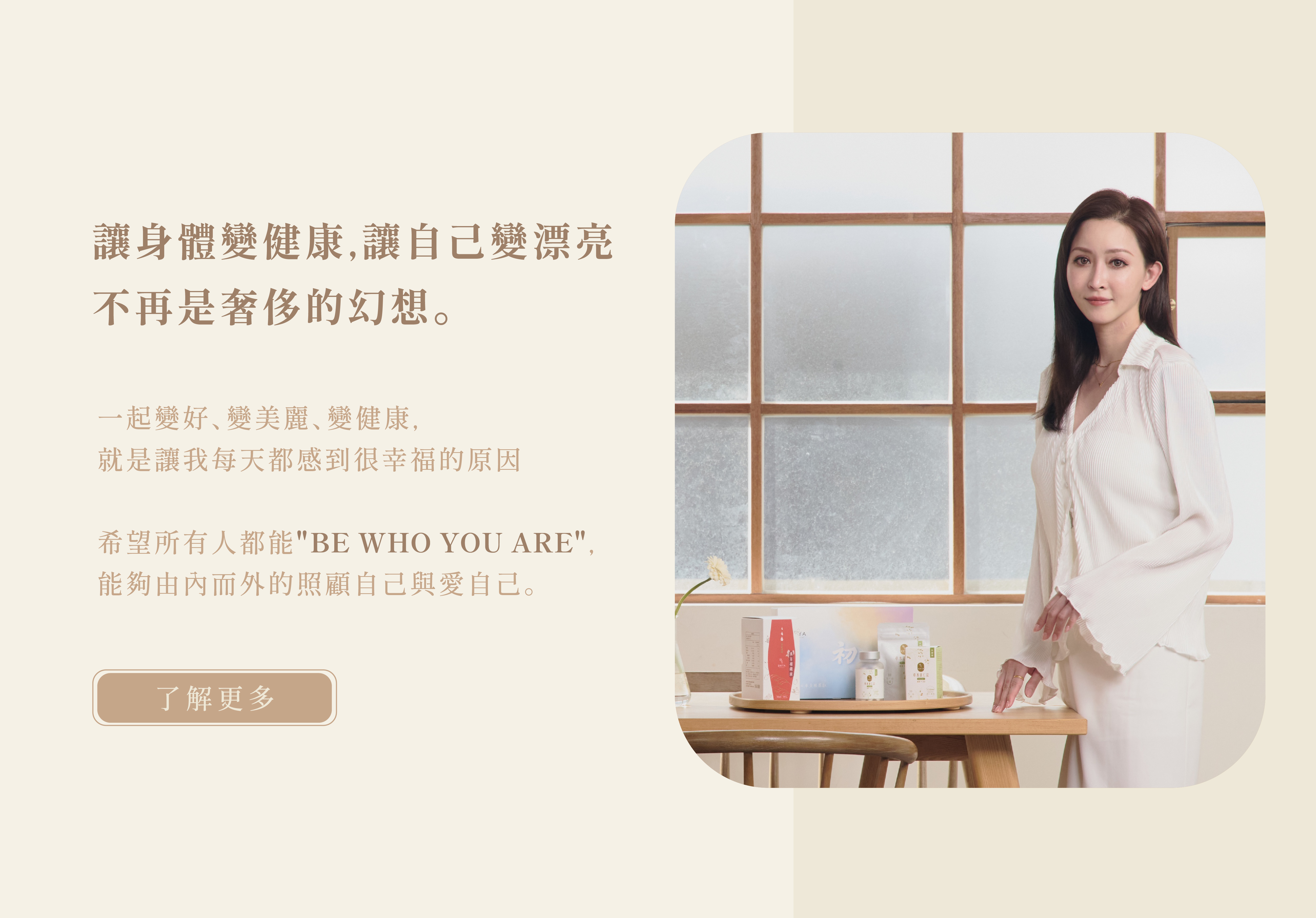 BWYA品牌故事,從品牌創辦人 Gin (台灣健康管理學會-健康管理師 /台灣自然醫學學會-食品養生諮詢師 /天然食理專業講師 /日本臼井靈氣-身心療癒師) 的個人經歷延伸出創造需求,及產品發展的心路歷程