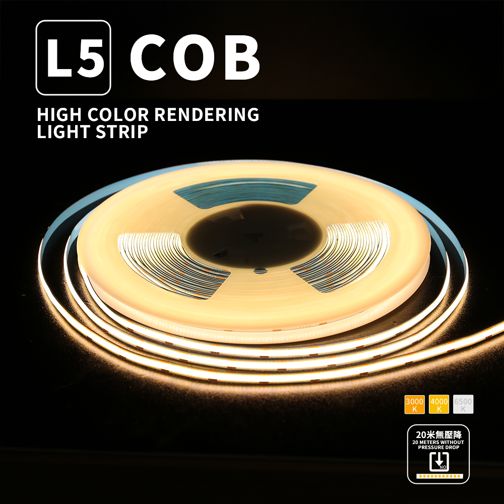 20米無壓降條燈