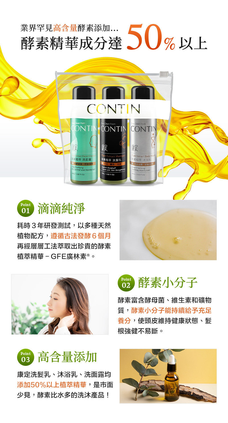 60set2_高含量酵素