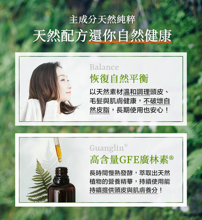 30set3_主成分天然純粹