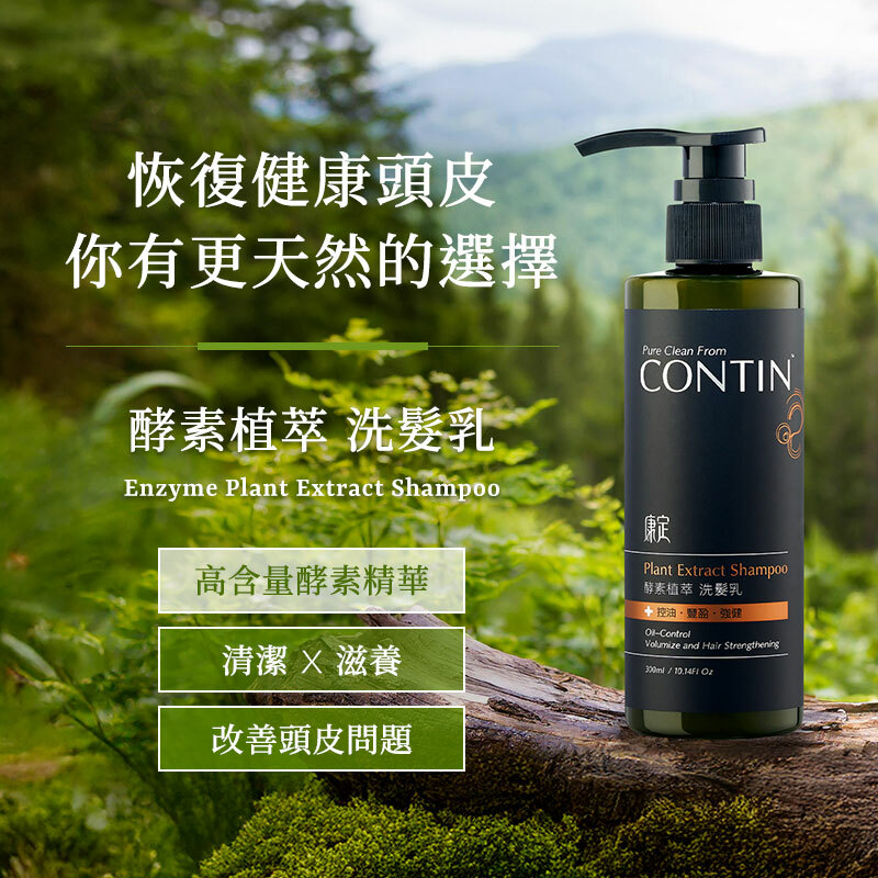 spC01_酵素植萃洗髮乳