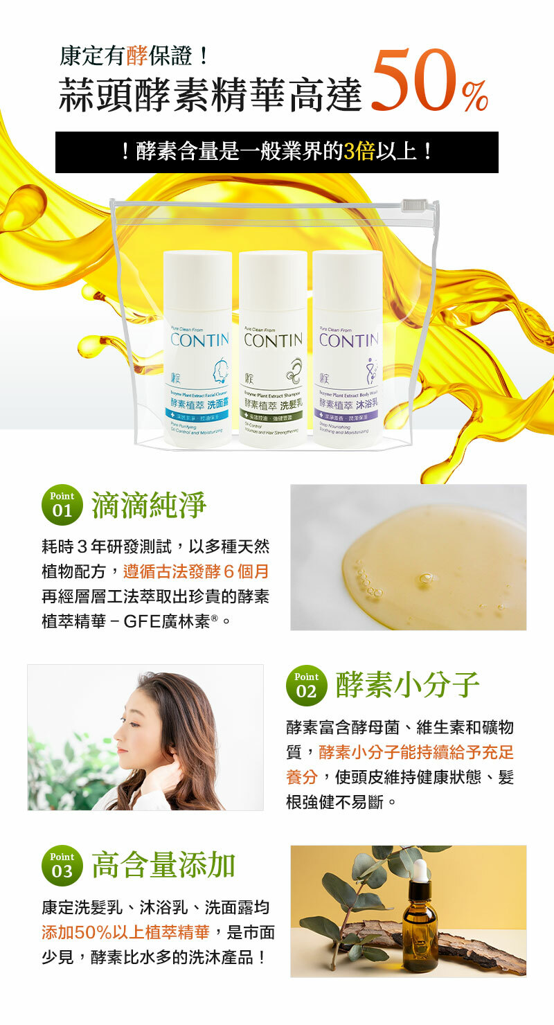 30set2_高含量酵素