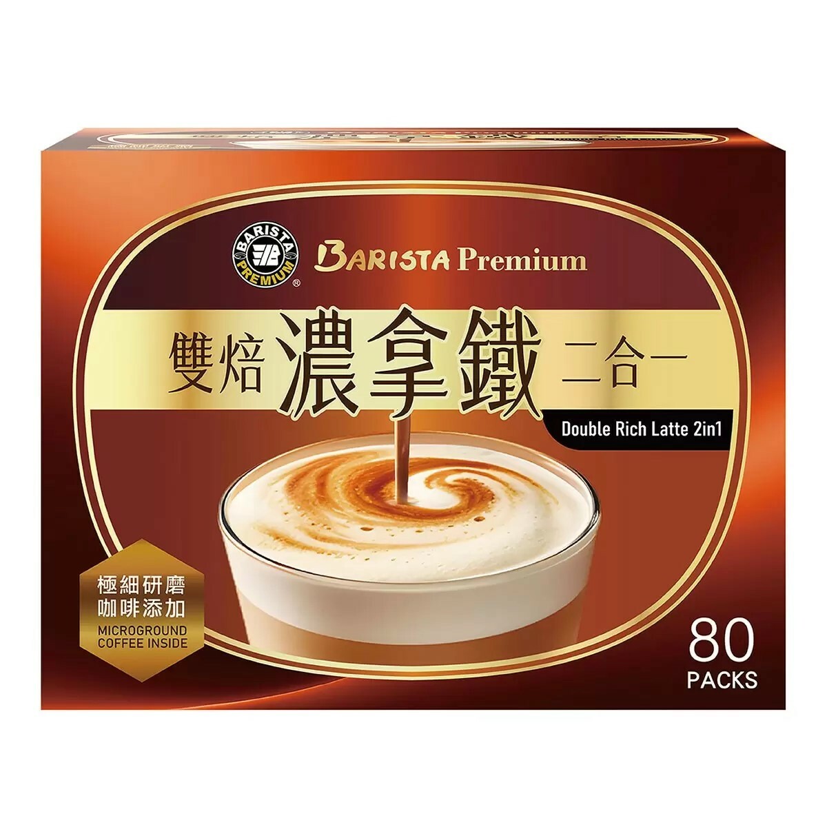 台灣 好市多 西雅圖 雙焙濃拿鐵二合一 21公克 X 80入 (✈️直送香港✈️運費到付)