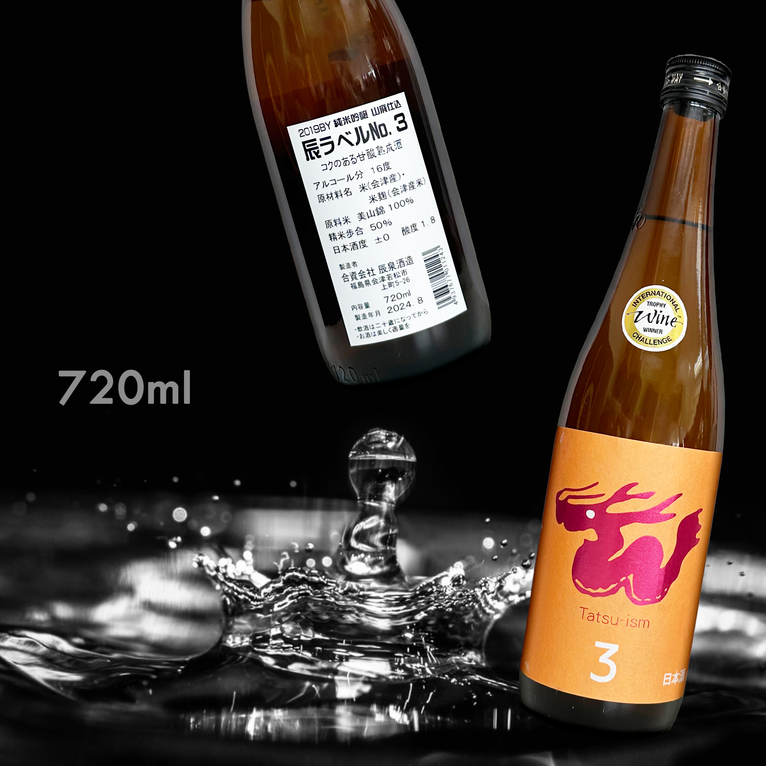 辰泉 No.3 甘酸熟成酒 山廃仕込 純米吟釀 (720ML)