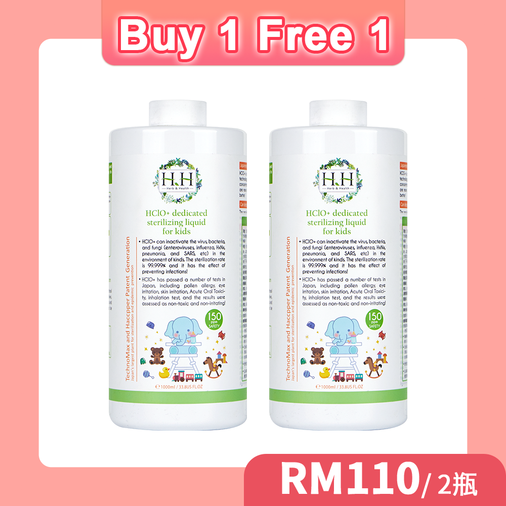 【Buy 1 Free 1】HH HCLO+ Dedicated Sterilizing Liquid 150ppm(1000ml Refill Pack)