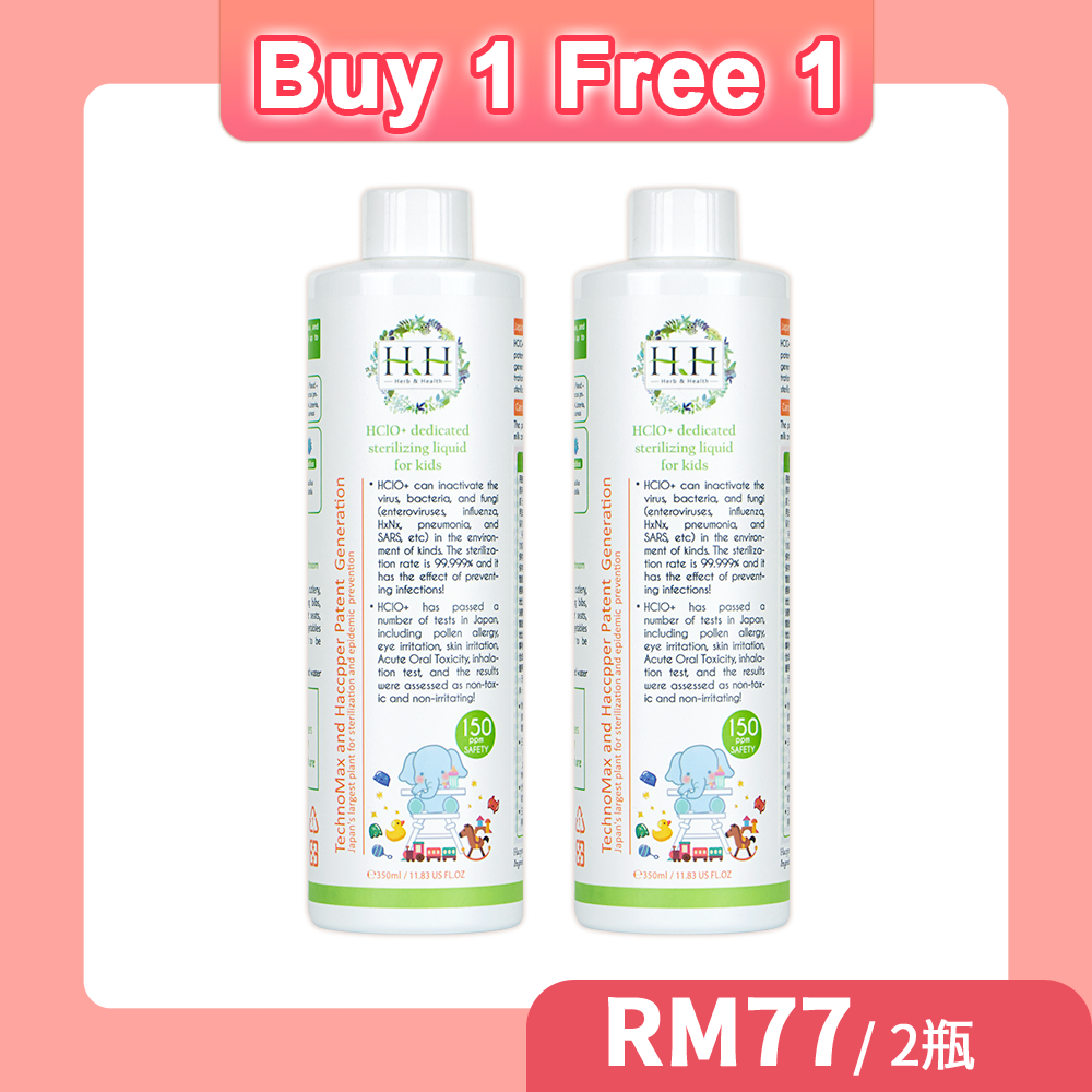 【Buy 1 Free 1】HH HCLO+ Dedicated Sterilizing Liquid for Kids 150ppm(350ml)