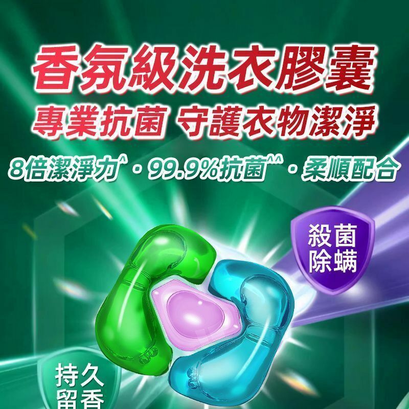 Kirio-香氛洗衣膠囊 52個入 溫和低刺激配方 清新自然 除臭留香 洗衣液 洗衣香珠 洗衣凝珠 香衣珠