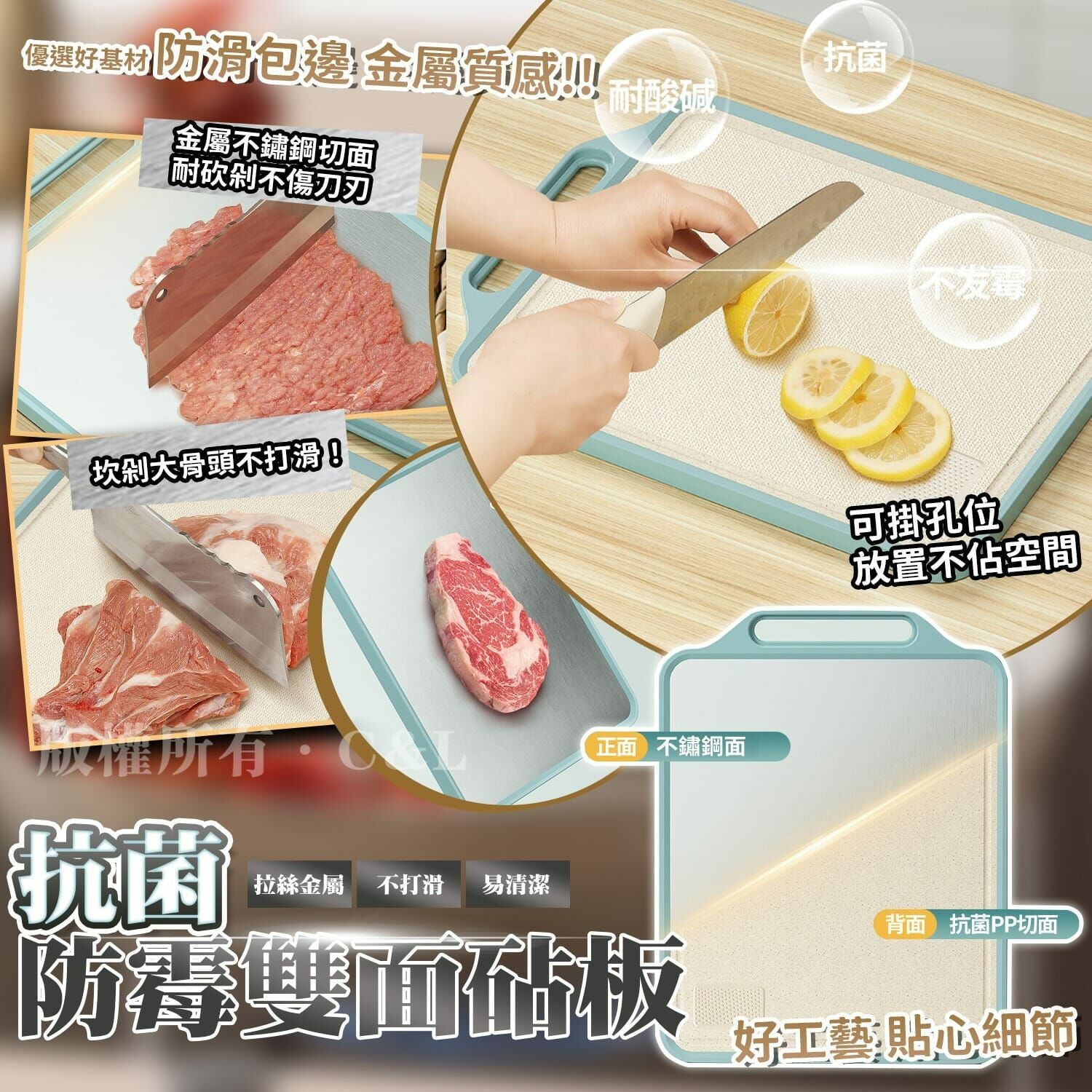 多功能抗菌防霉雙面砧板