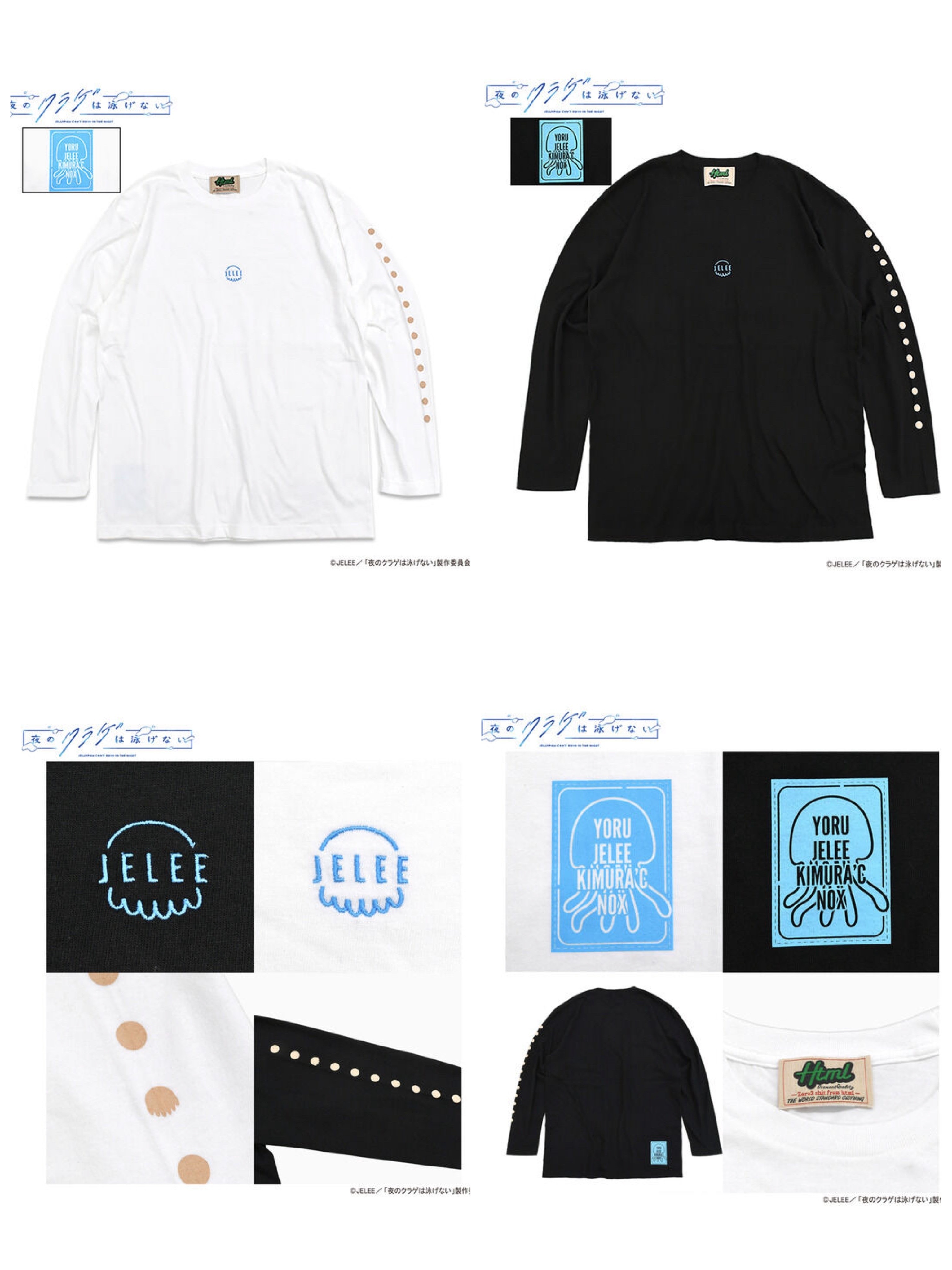 219539 Pbandai 預訂 2024/12月 夜のクラゲは泳げない HTML ZERO3 JELEE Floating Long Sleeve Tee