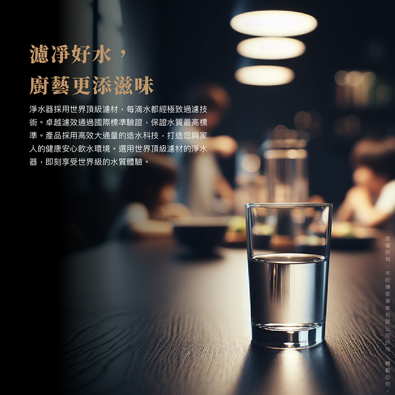 HS-800G 廚下直輸RO淨水器