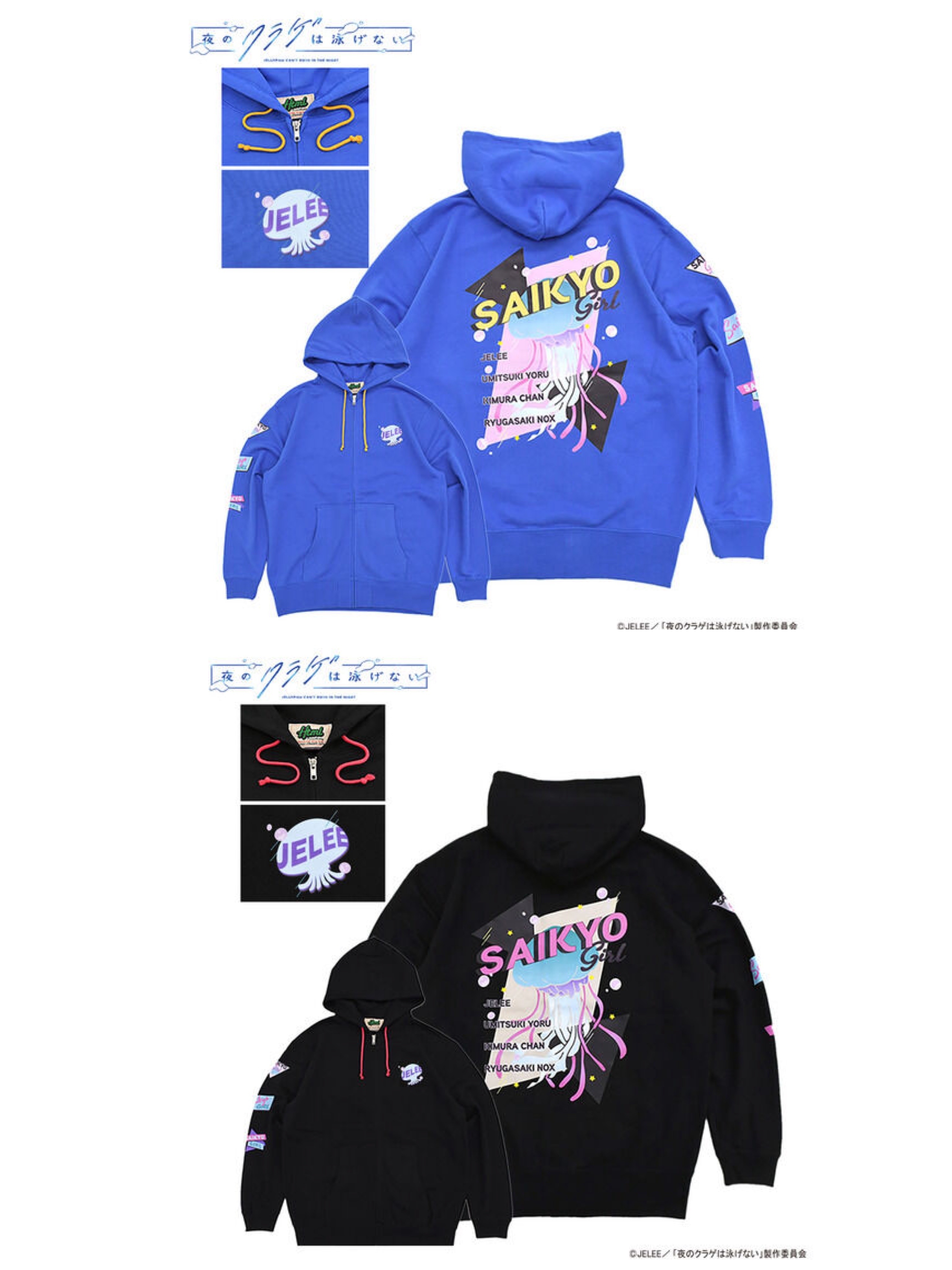 219540 Pbandai 預訂 2024/12月 夜のクラゲは泳げない HTML ZERO3 SAIKYO GIRL Zip Hoodie