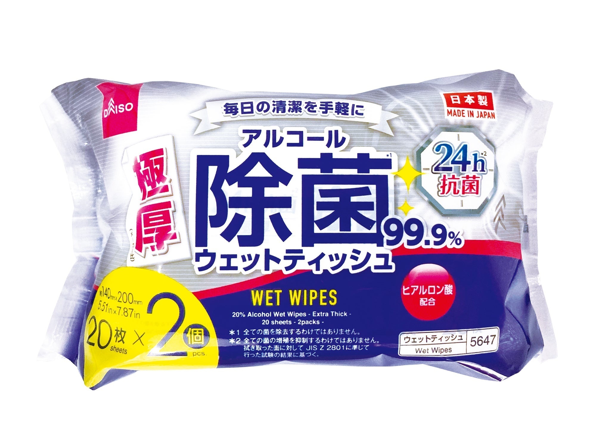 酒精濕紙巾/極厚 20枚 2入