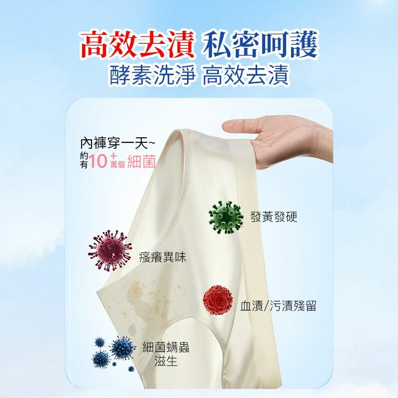 内衣洗濯洗剤 500ml 手洗洗衣液 内衣洗衣液 内裤清洗液 洗潔液 貼身衣物潔衣液 清潔劑 衣物清新劑柔順劑 去血漬 洗衣粉 洗衫粉