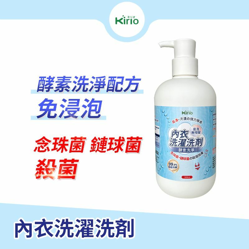 内衣洗濯洗剤 500ml 手洗洗衣液 内衣洗衣液 内裤清洗液 洗潔液 貼身衣物潔衣液 清潔劑 衣物清新劑柔順劑 去血漬 洗衣粉 洗衫粉