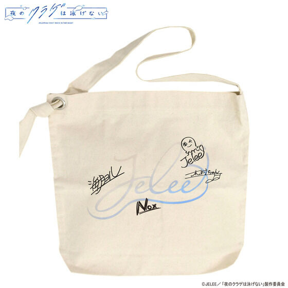 219549 Pbandai 預訂 2024/12月 夜のクラゲは泳げない HTML ZERO3 JELEE Together Bag
