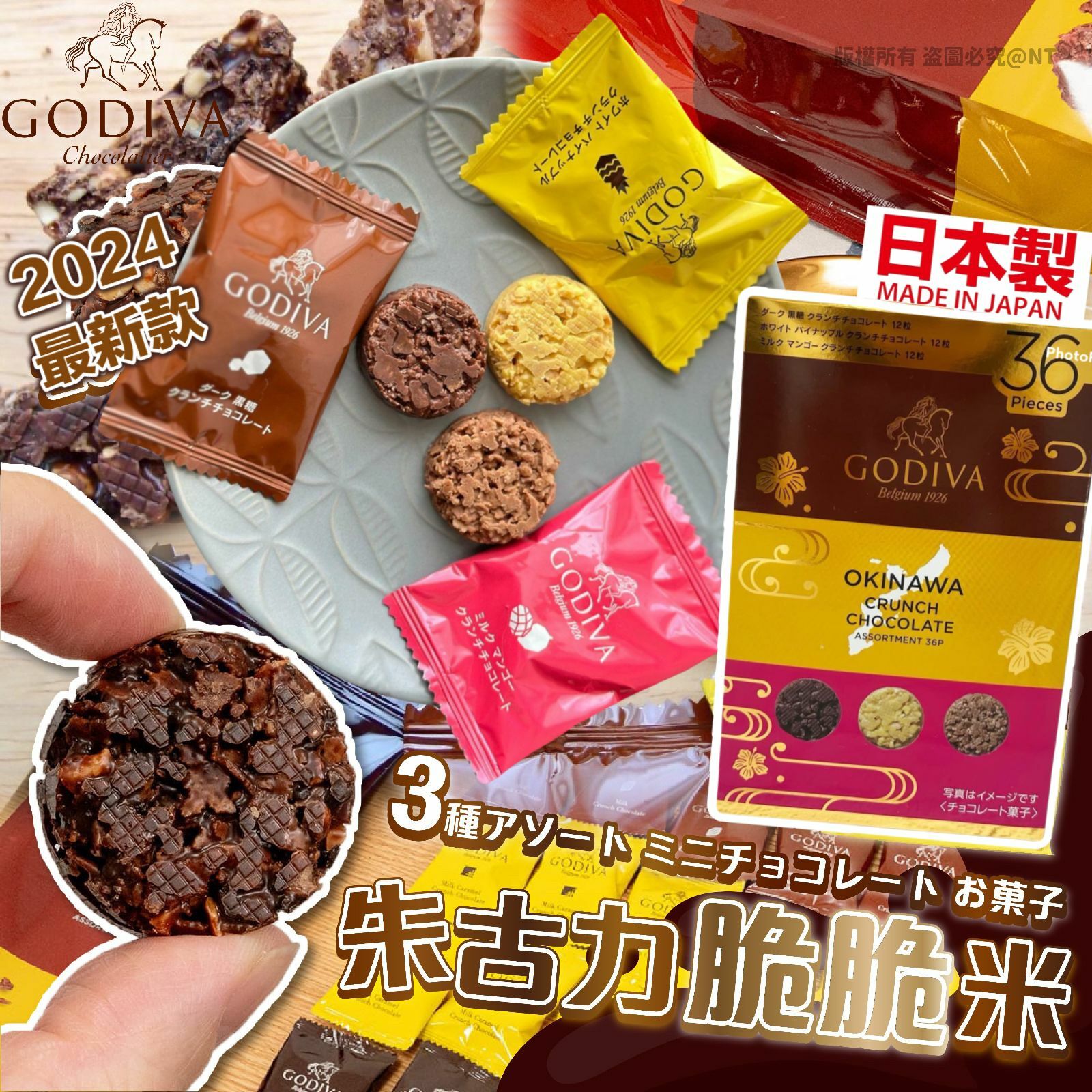 【預訂】A102802 日本 Godiva 朱古力脆脆米
