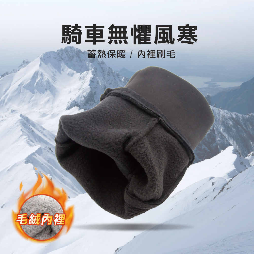 【肌暖】高彈防風指洞觸控止滑手套丨7DG0022