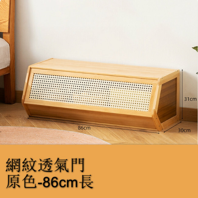 床頭櫃--小立櫃，客廳櫃，臥室收納櫃，【网纹透气門-原色】86cm長x1件