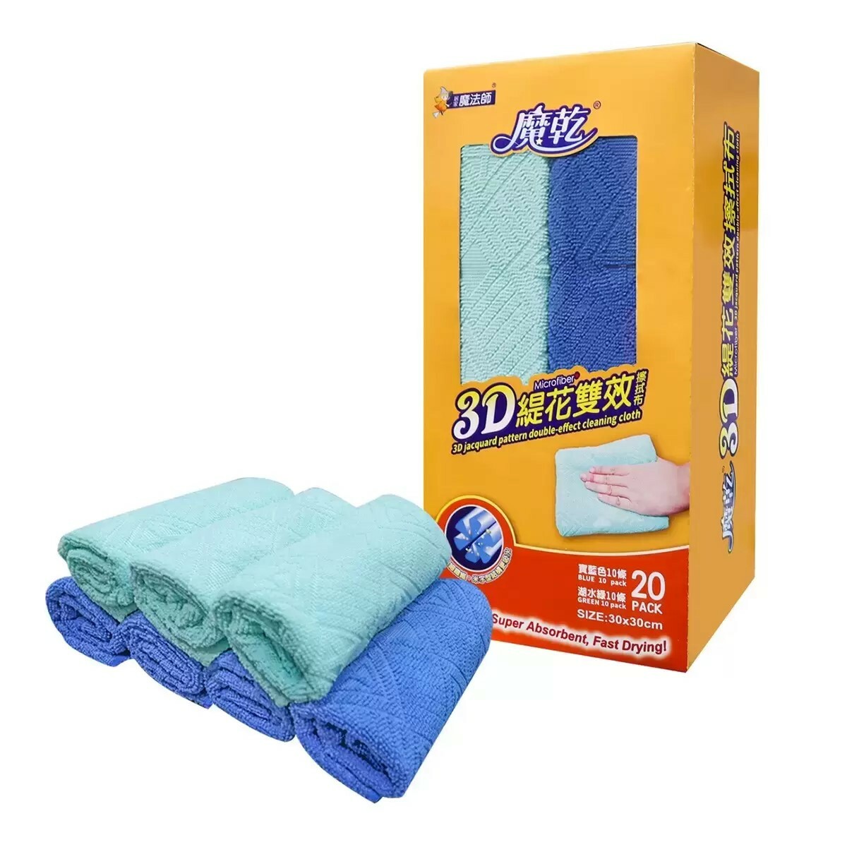 台灣 好市多 魔乾 3D緹花雙效擦拭布 20入 (✈️直送香港✈️運費到付)