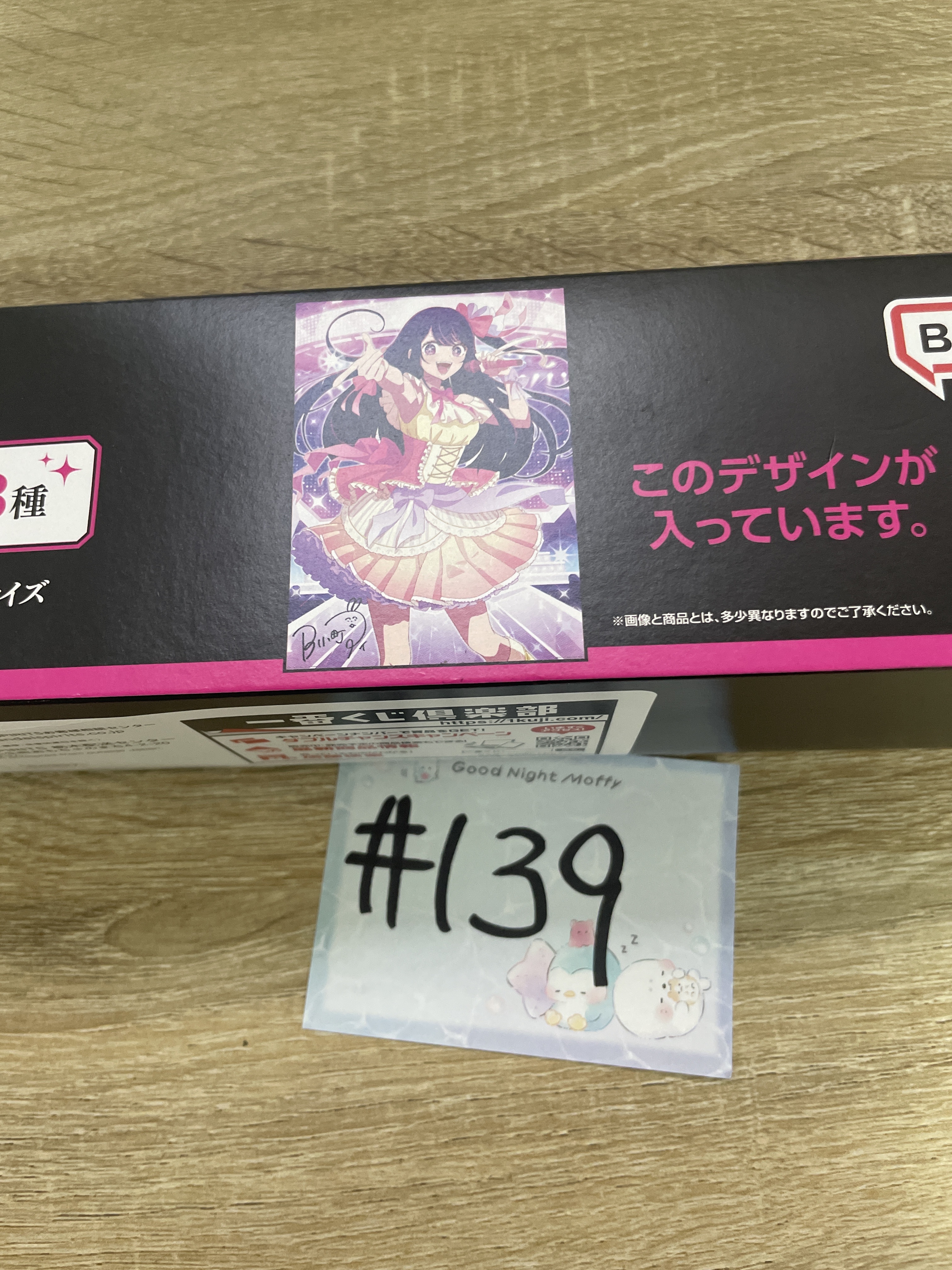 我推的孩子  AI POSTER#139