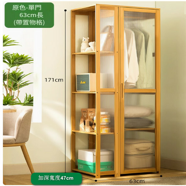 實木衣櫃--臥室櫃，置物架【透明門-原色】（加深寬度47cm）單門63長x170高cmx1件（帶置物格）