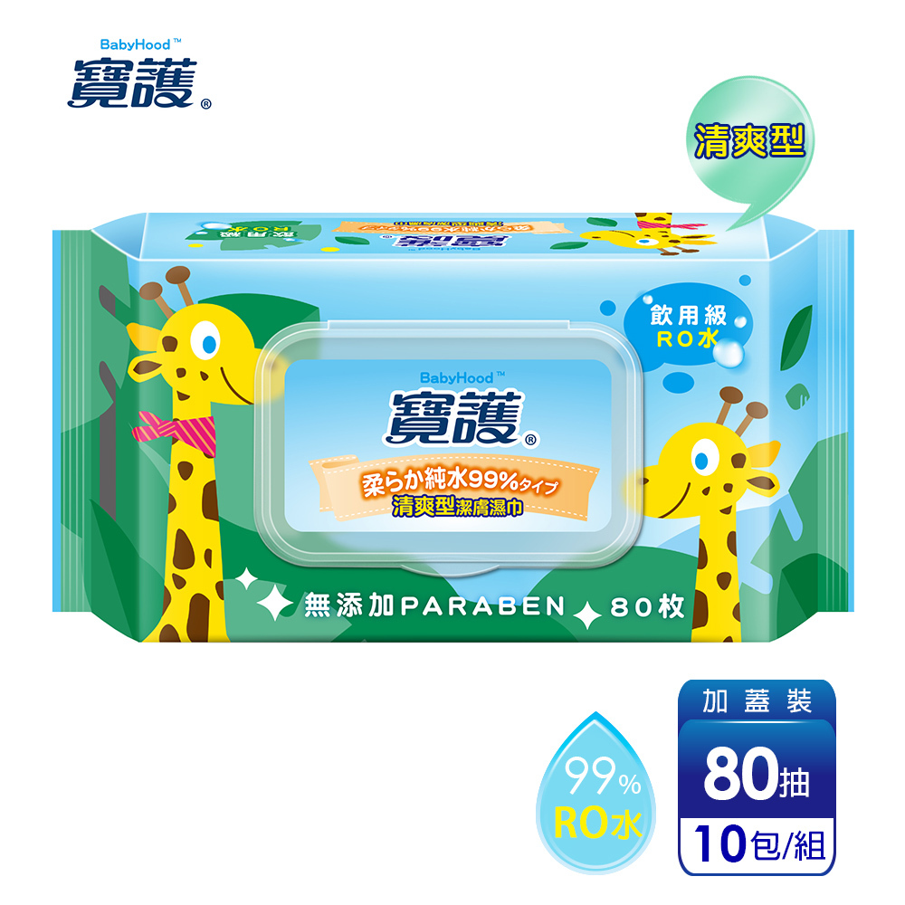 送寶護迷你大濕巾12抽x6包1組【寶護】清爽型潔膚嬰兒柔濕巾-寶寶專用99%純水(80抽x10包)