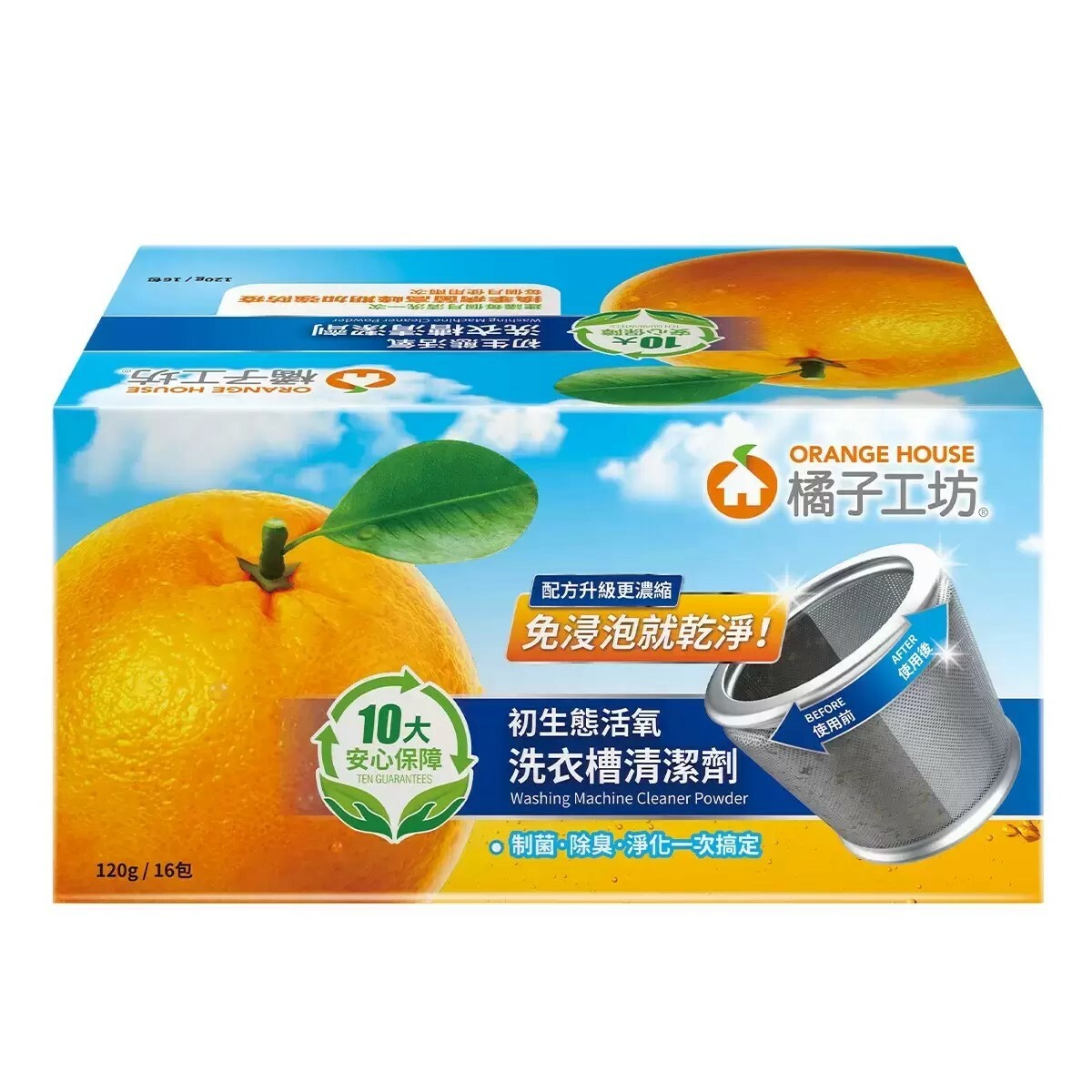 台灣 好市多 橘子工坊 洗衣槽清潔劑 120公克 X 16入 (✈️直送香港✈️運費到付)
