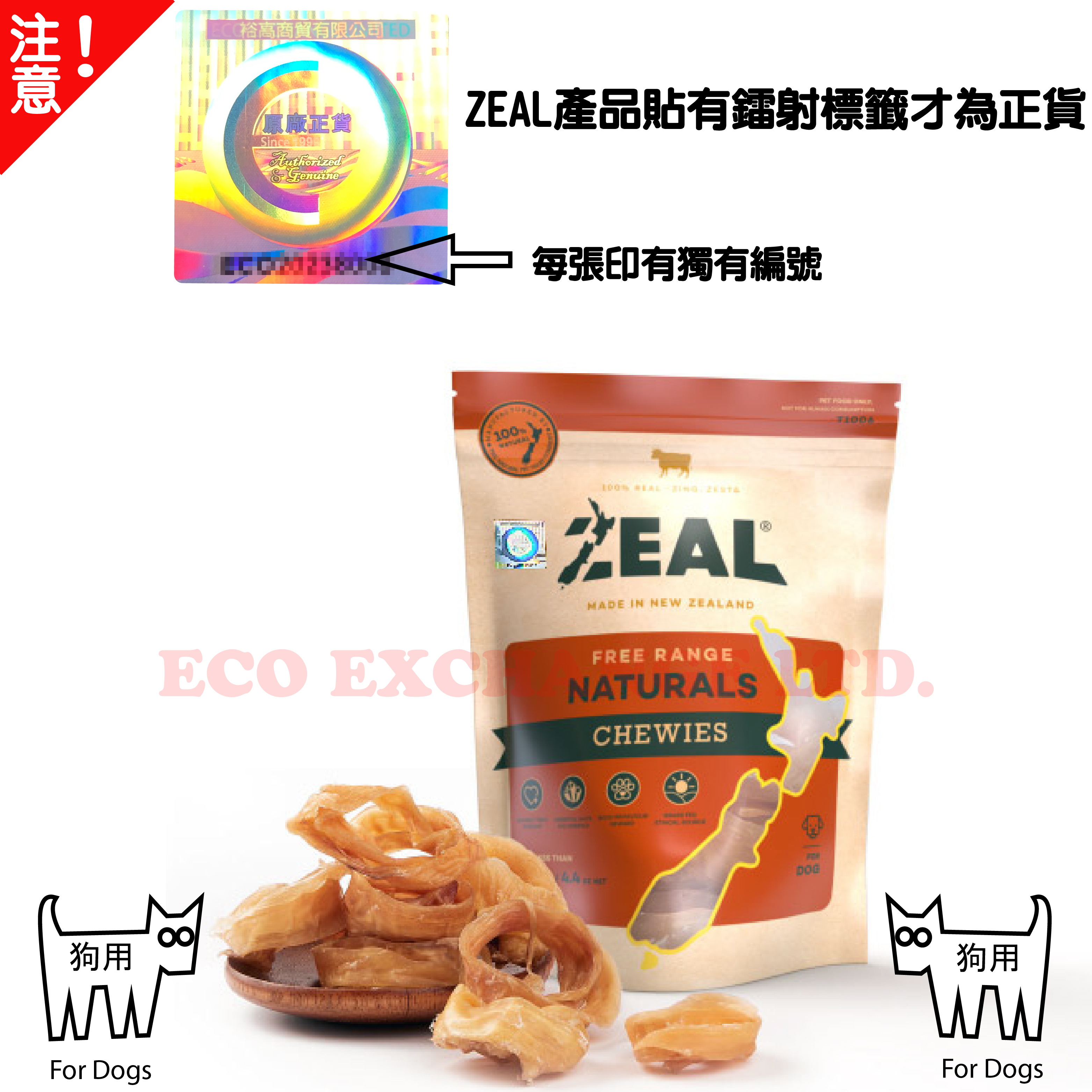 ZEAL - 紐西蘭牛仔筋圈 (125g)