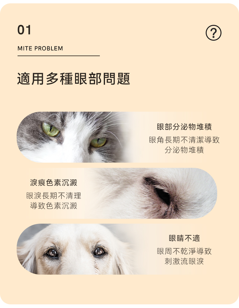 Amo Petric 黑莓葉淚痕擦拭棉片眼部適應症