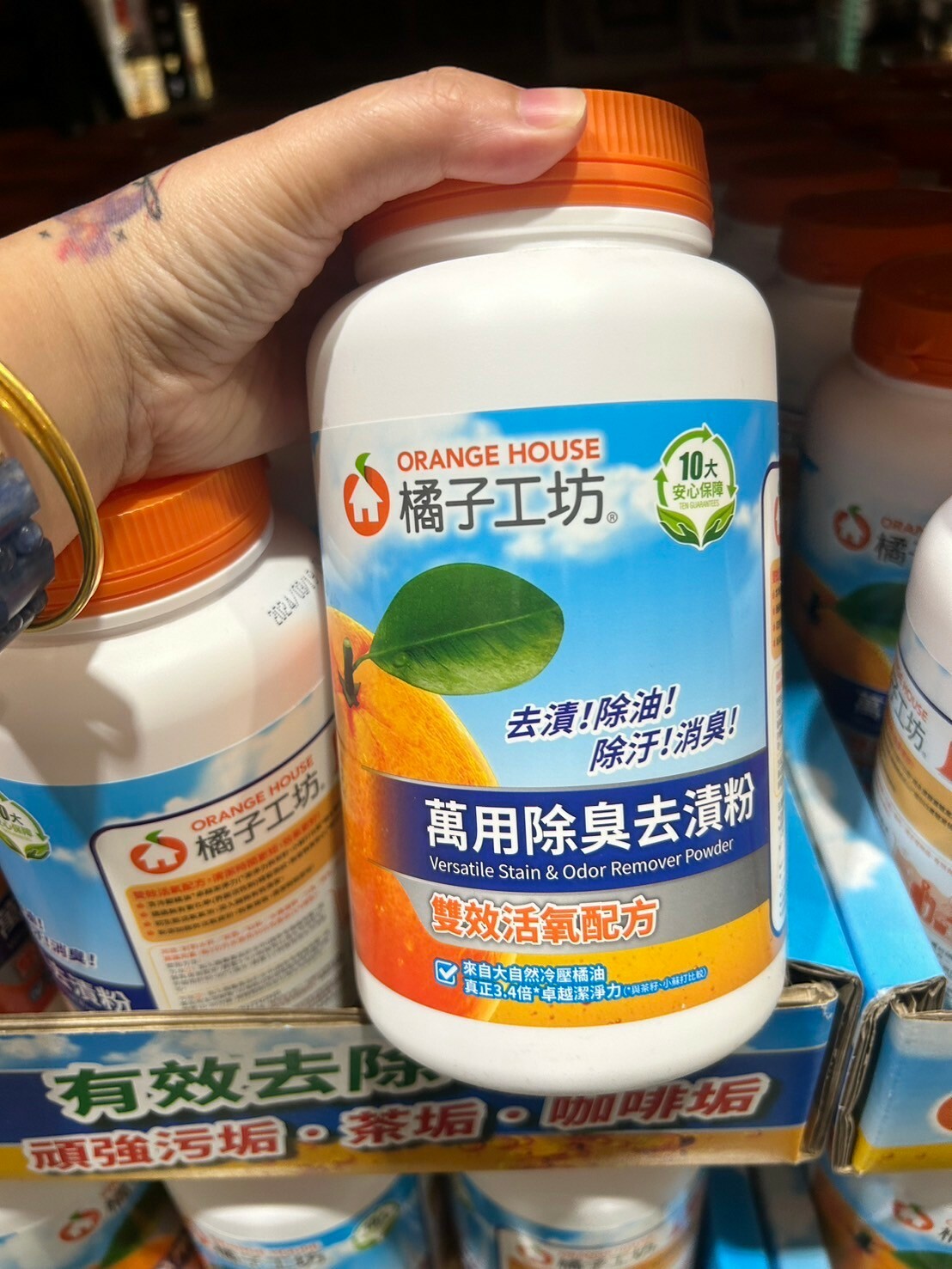 台灣 好市多 橘子工坊 萬用除臭去漬粉 1250公克 (✈️直送香港✈️運費到付)