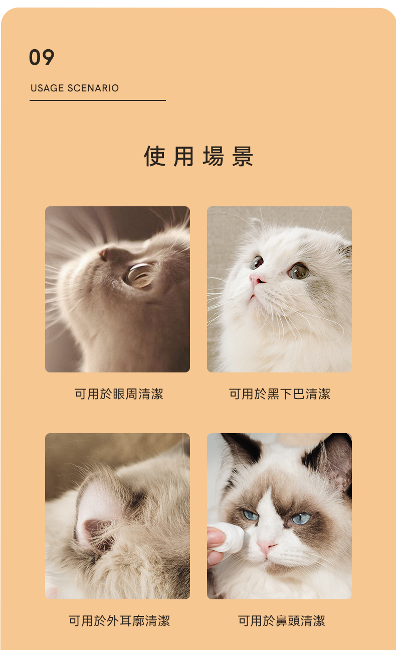 Amo Petric 黑莓葉淚痕擦拭棉片使用方式