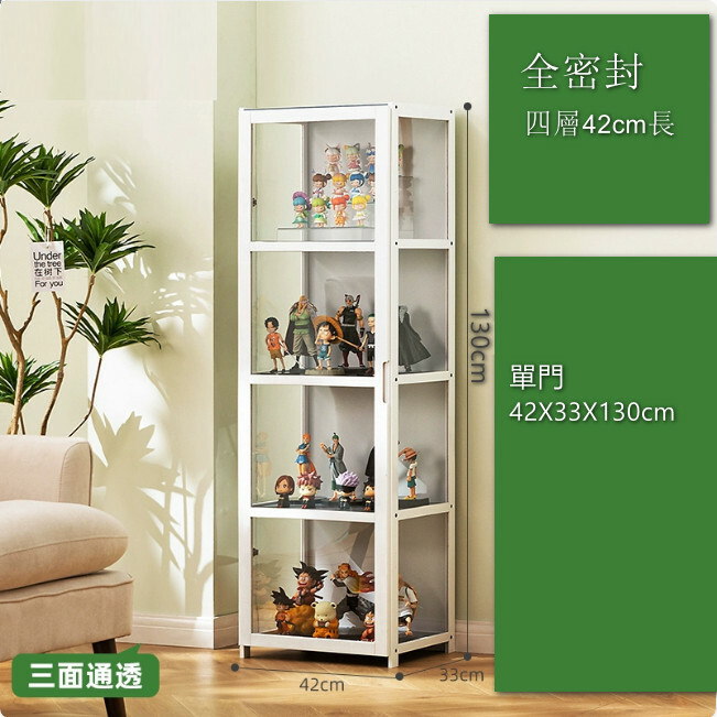 展示櫃--亞克力櫃，小型陳列櫃，置物架【三面透明】白色-四層42長（單門）