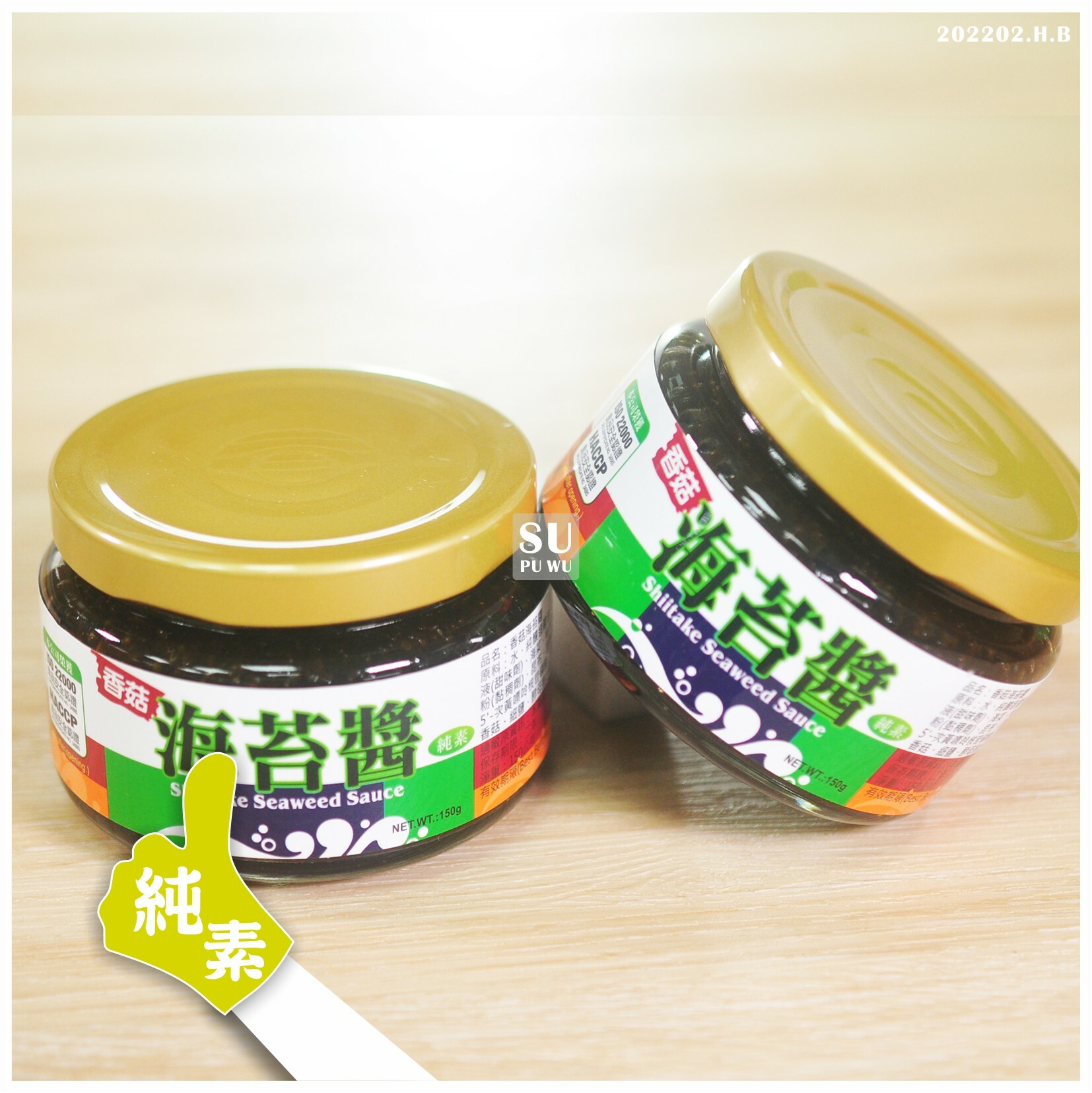 〔菇王〕香菇海苔醬