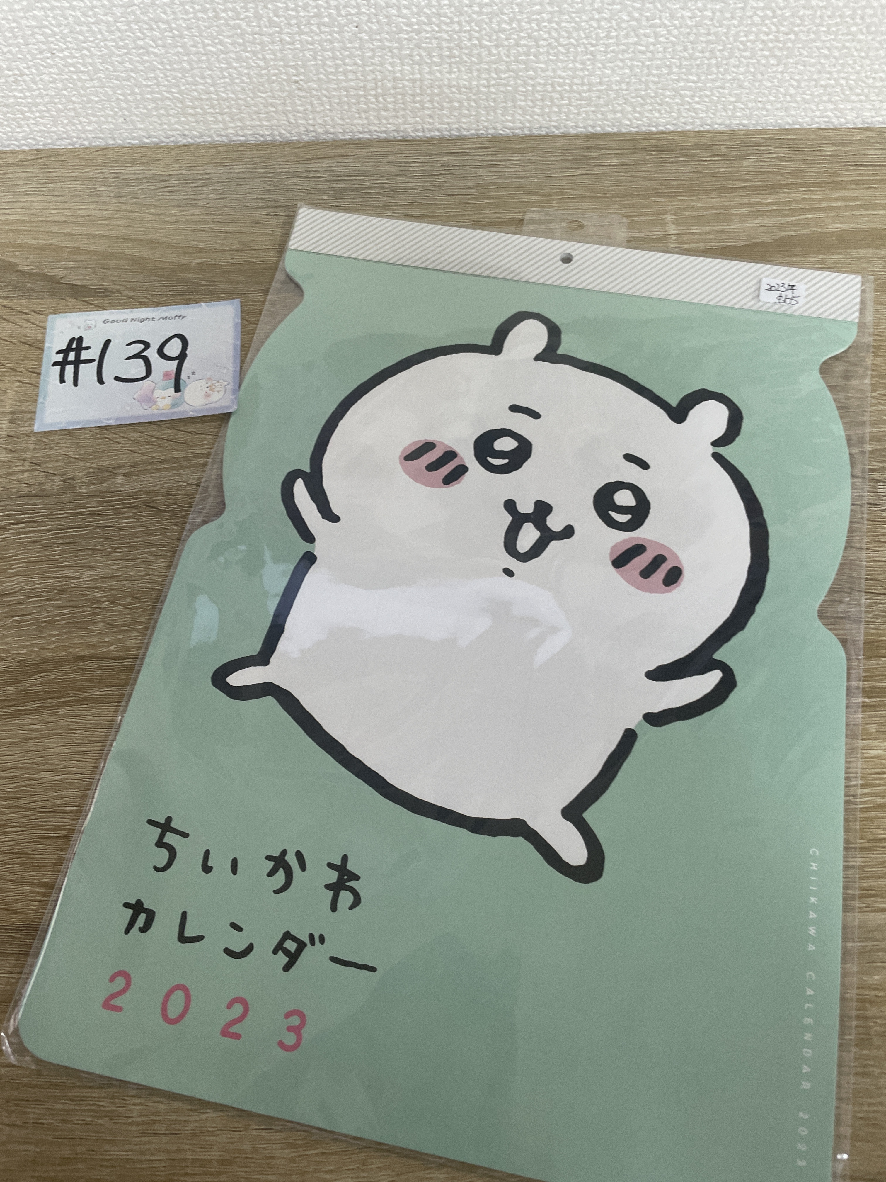 CHIIKAWA 2023年月歷#139