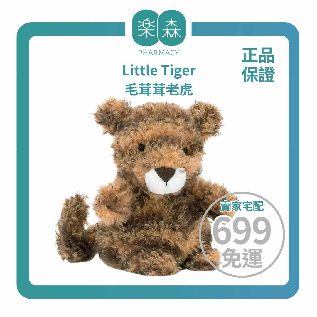 【樂森藥局】英國 Jellycat Little Tiger 毛茸茸老虎18cm/公分、絨毛玩偶