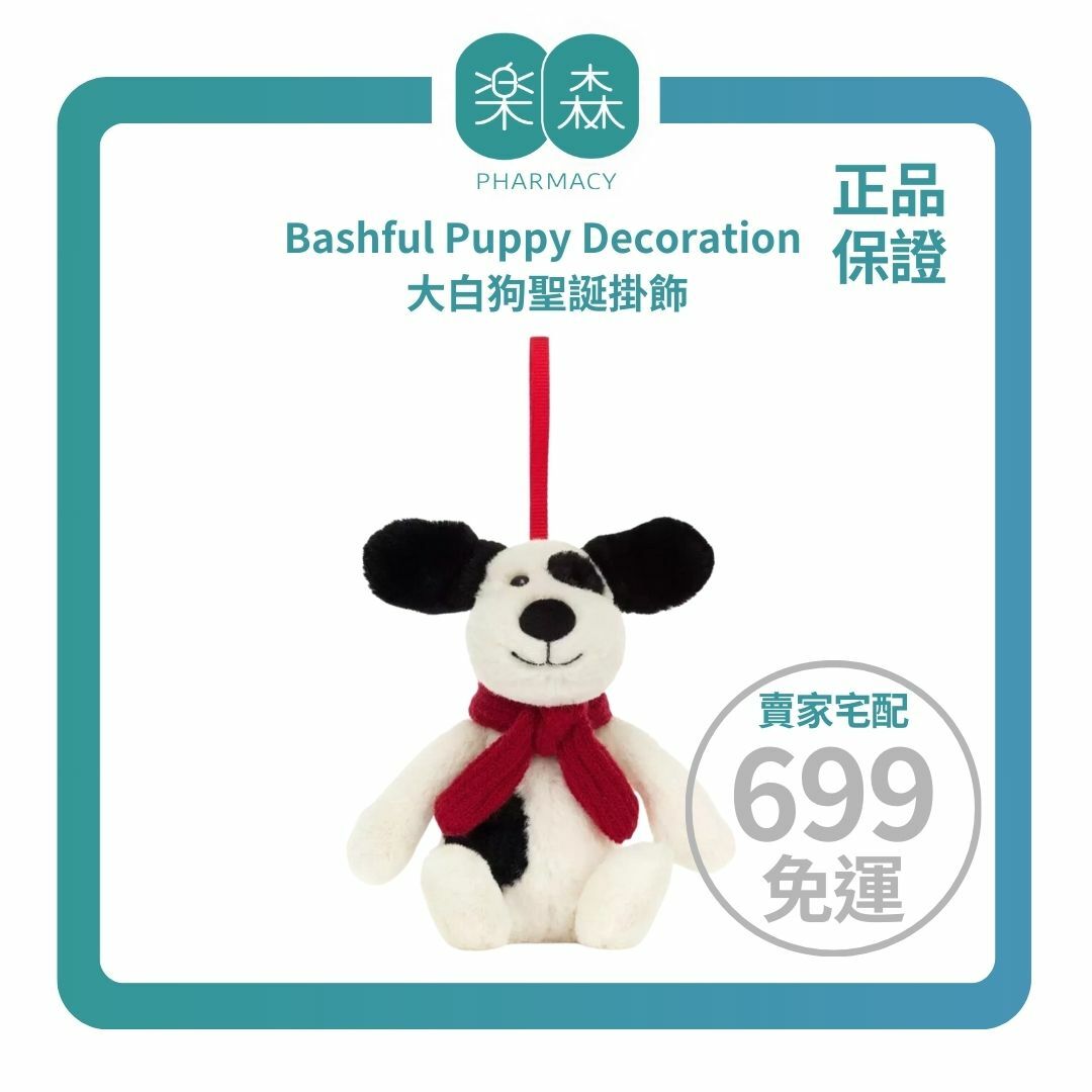 【樂森藥局】英國 Jellycat Bashful Puppy Decoration 大白狗聖誕掛飾