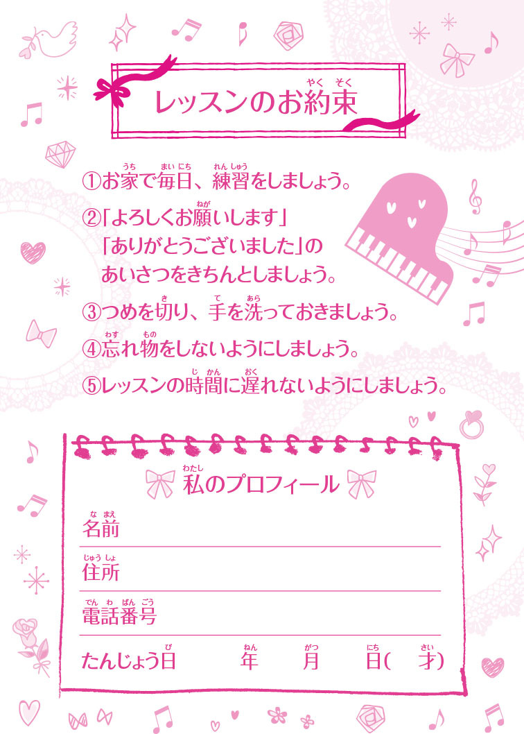 【音樂小物】鋼琴課筆記本〔粉紅色〕