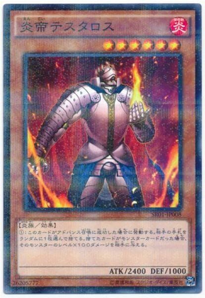 SR01-JP008(NPR)炎帝テスタロス(炎帝 泰斯塔羅斯)