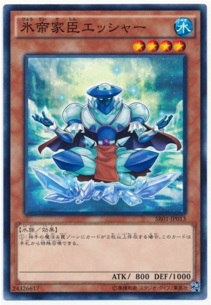 SR01-JP013 氷帝家臣エッシャー(冰帝家臣 埃舍爾)