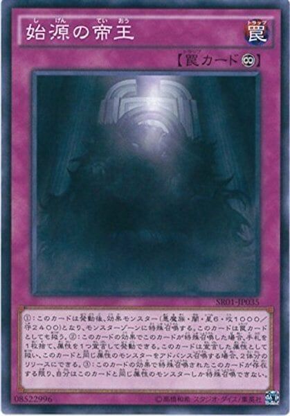 SR01-JP035 始源の帝王(始源的帝王)