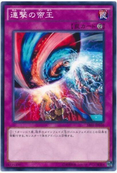SR01-JP036 連撃の帝王(連擊的帝王)