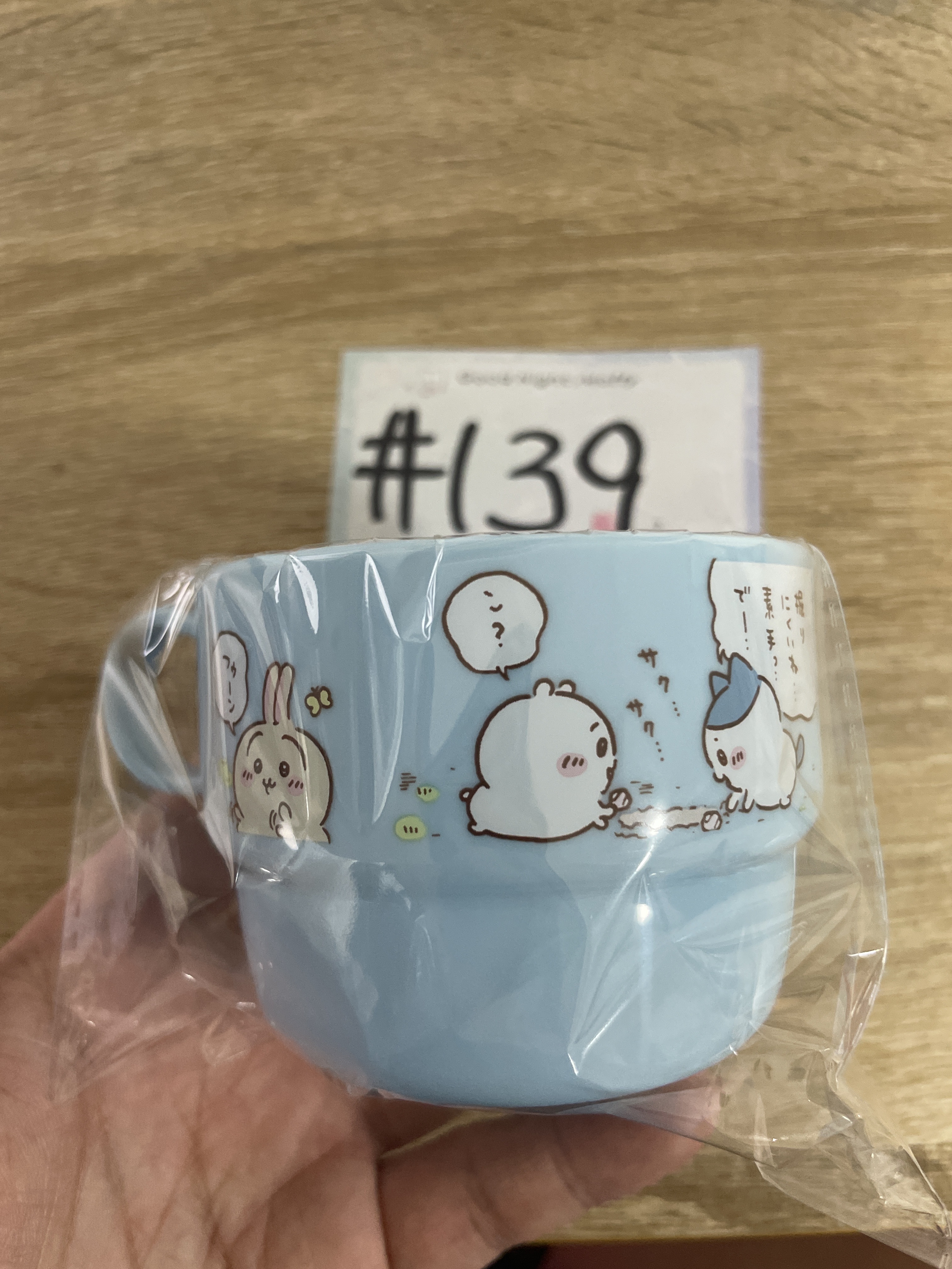 CHIIKAWA   膠杯#139