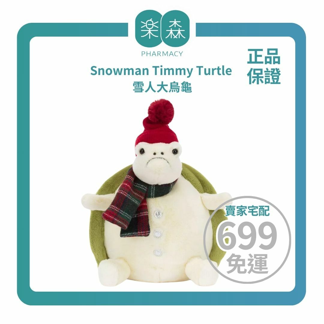 【樂森藥局】英國 Jellycat Snowman Timmy Turtle 雪人大烏龜、絨毛玩偶