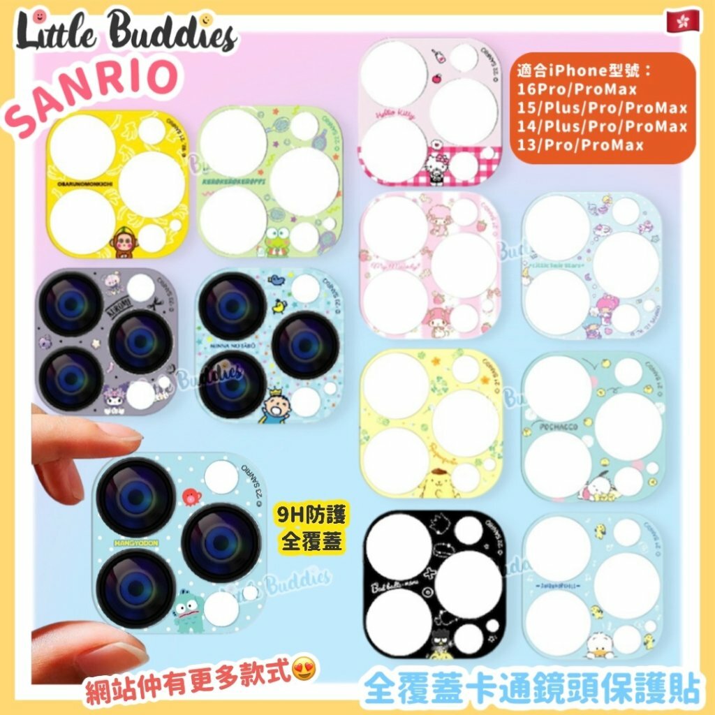 Sanrio 卡通鏡頭保護貼