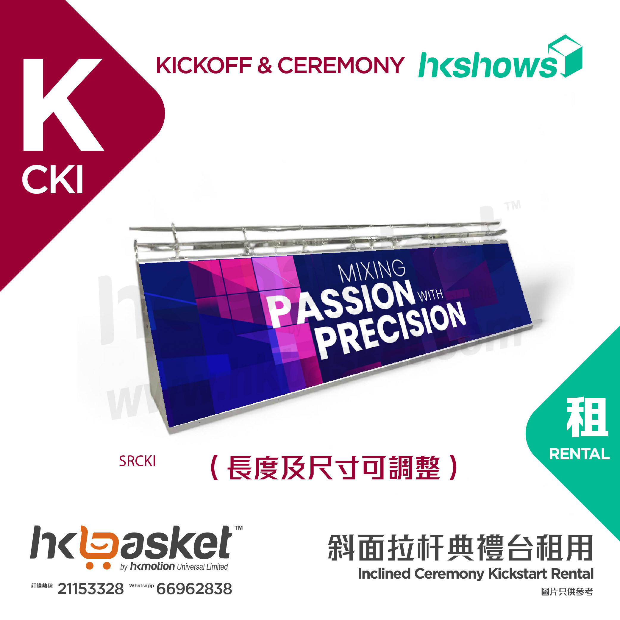 [Rental] HKshows Inclined Ceremony Kickstart Rental SRCKI
